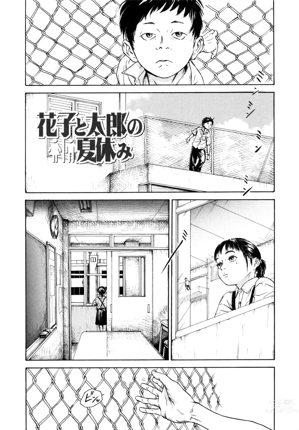 Page 57 of manga 소부 팔경