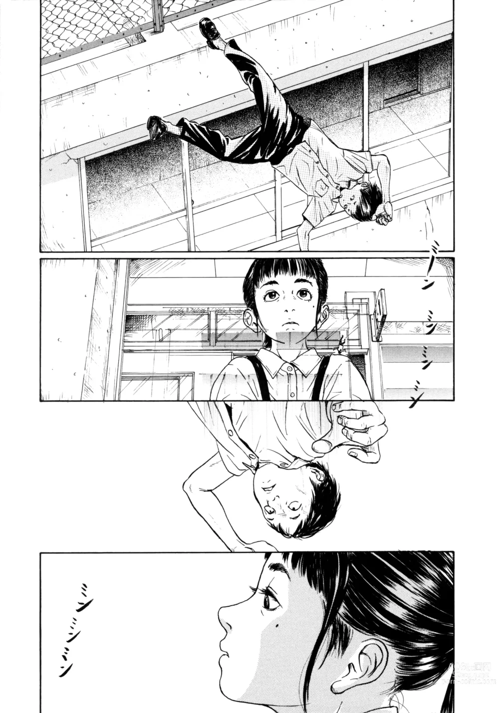 Page 58 of manga 소부 팔경