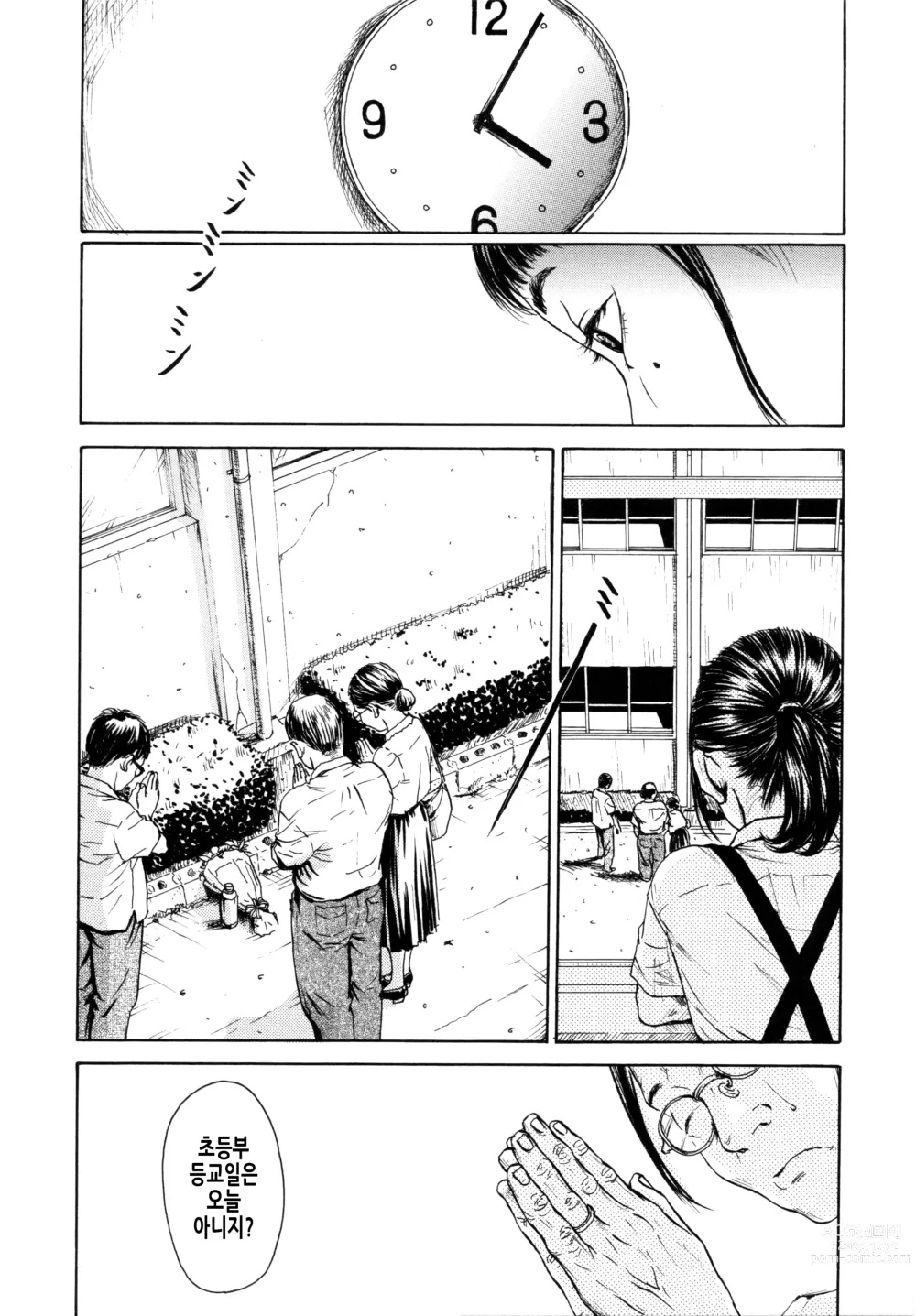 Page 59 of manga 소부 팔경