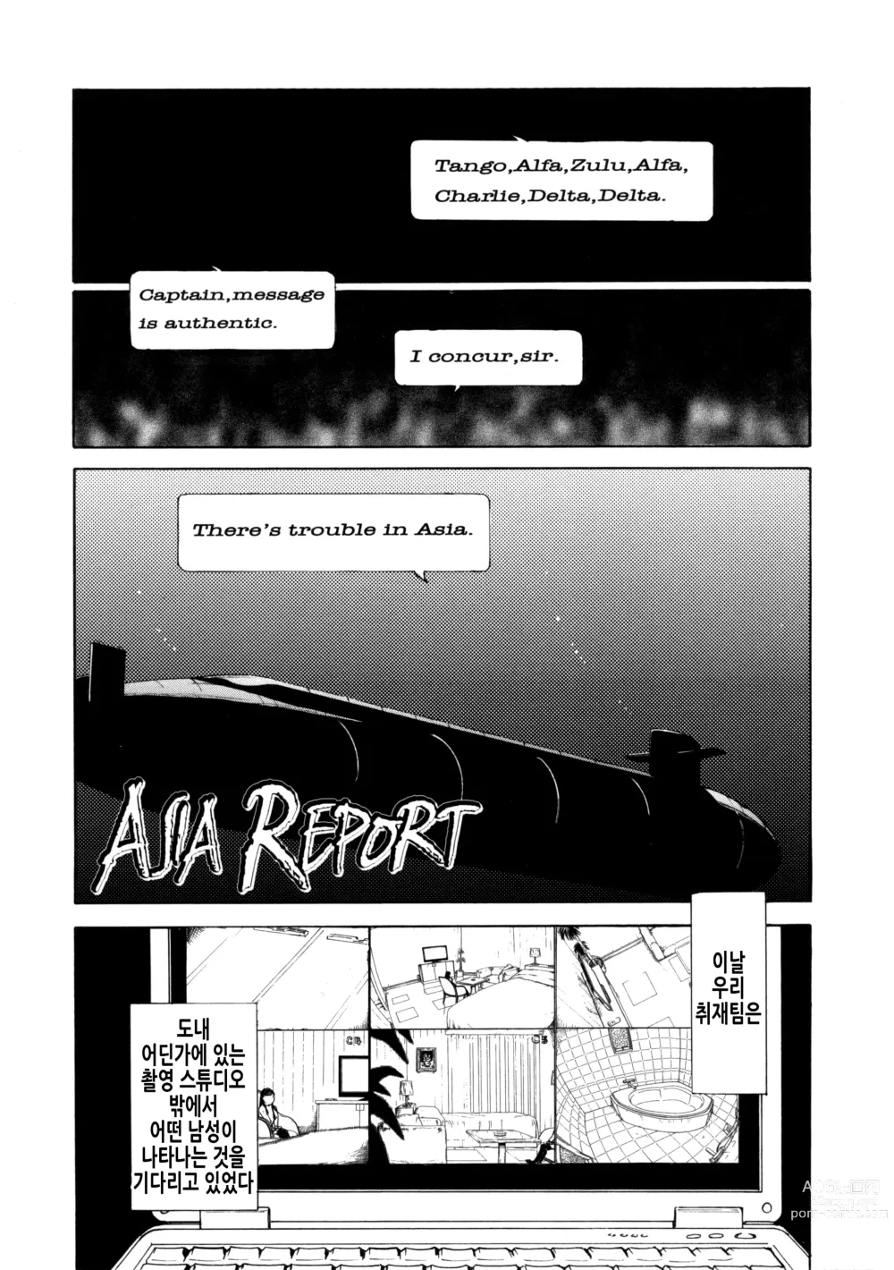 Page 78 of manga 소부 팔경