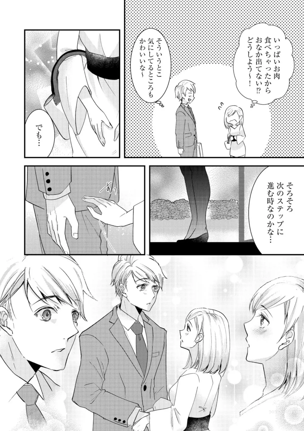 Page 18 of manga Karada Kakusa 40 cm no Amaicha Ressun XL-kyū no Okkina Are de Okumade Guriguri 1