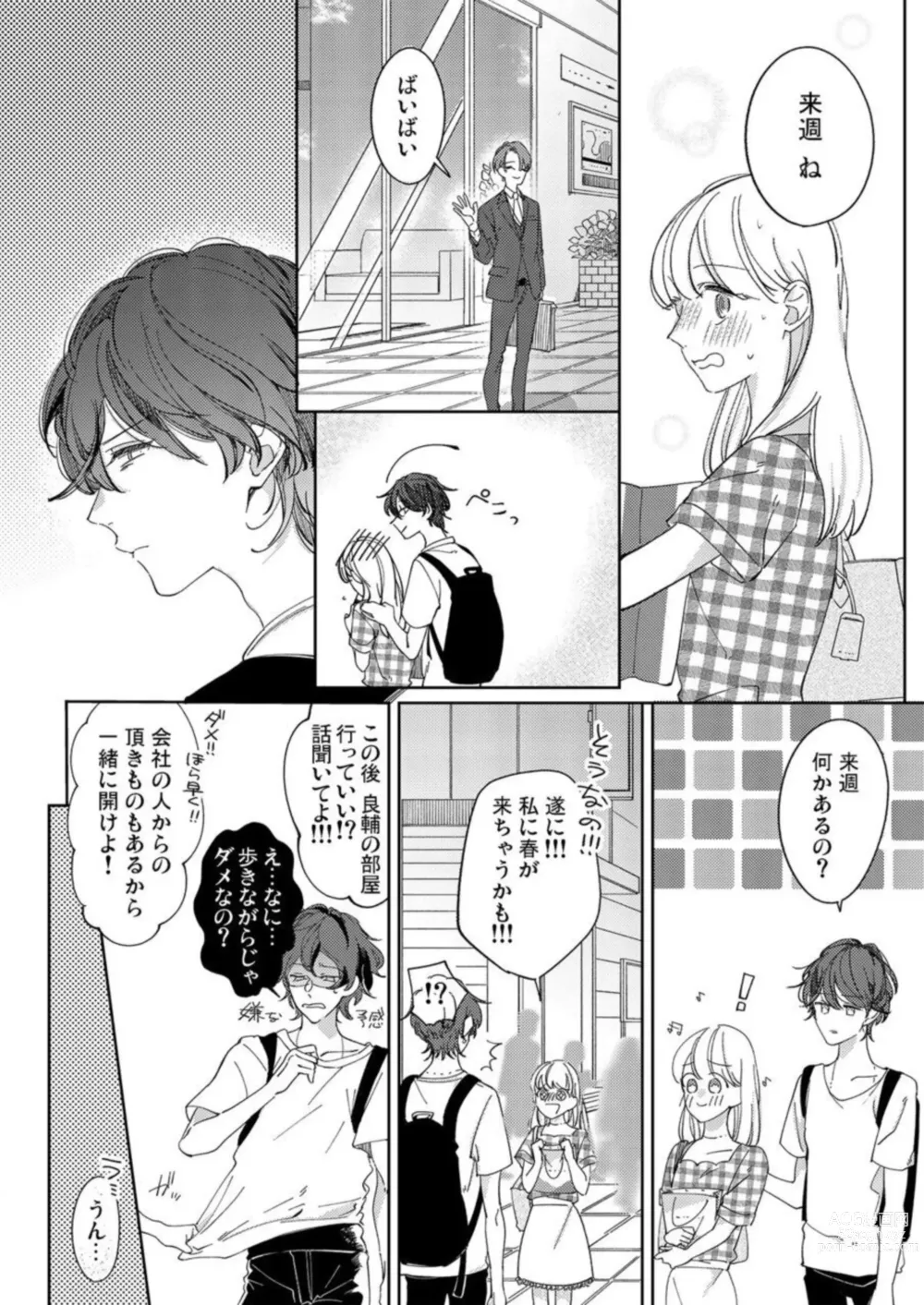 Page 18 of manga Mou Osananajimi ja Nai ~ Ore no Ai kara Nigenaide 1