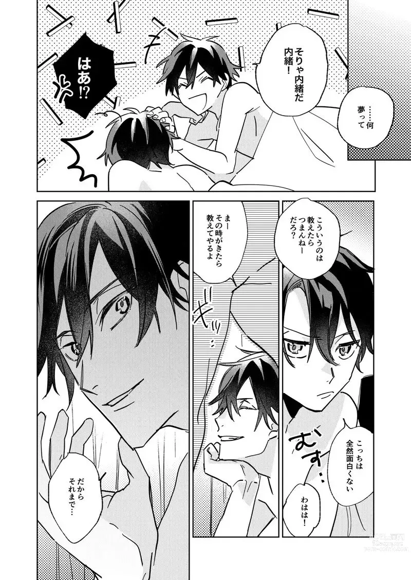 Page 44 of doujinshi Ritardando