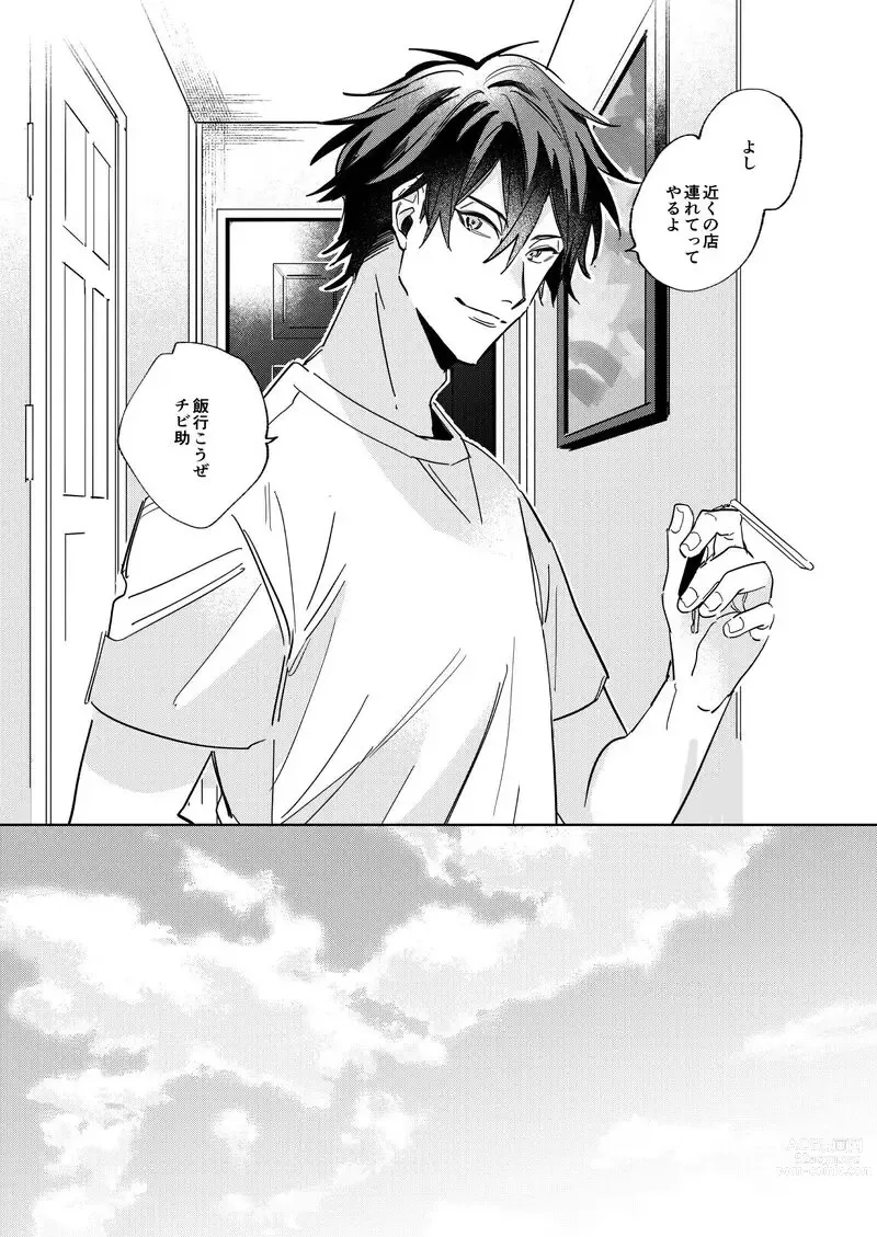 Page 8 of doujinshi Ritardando