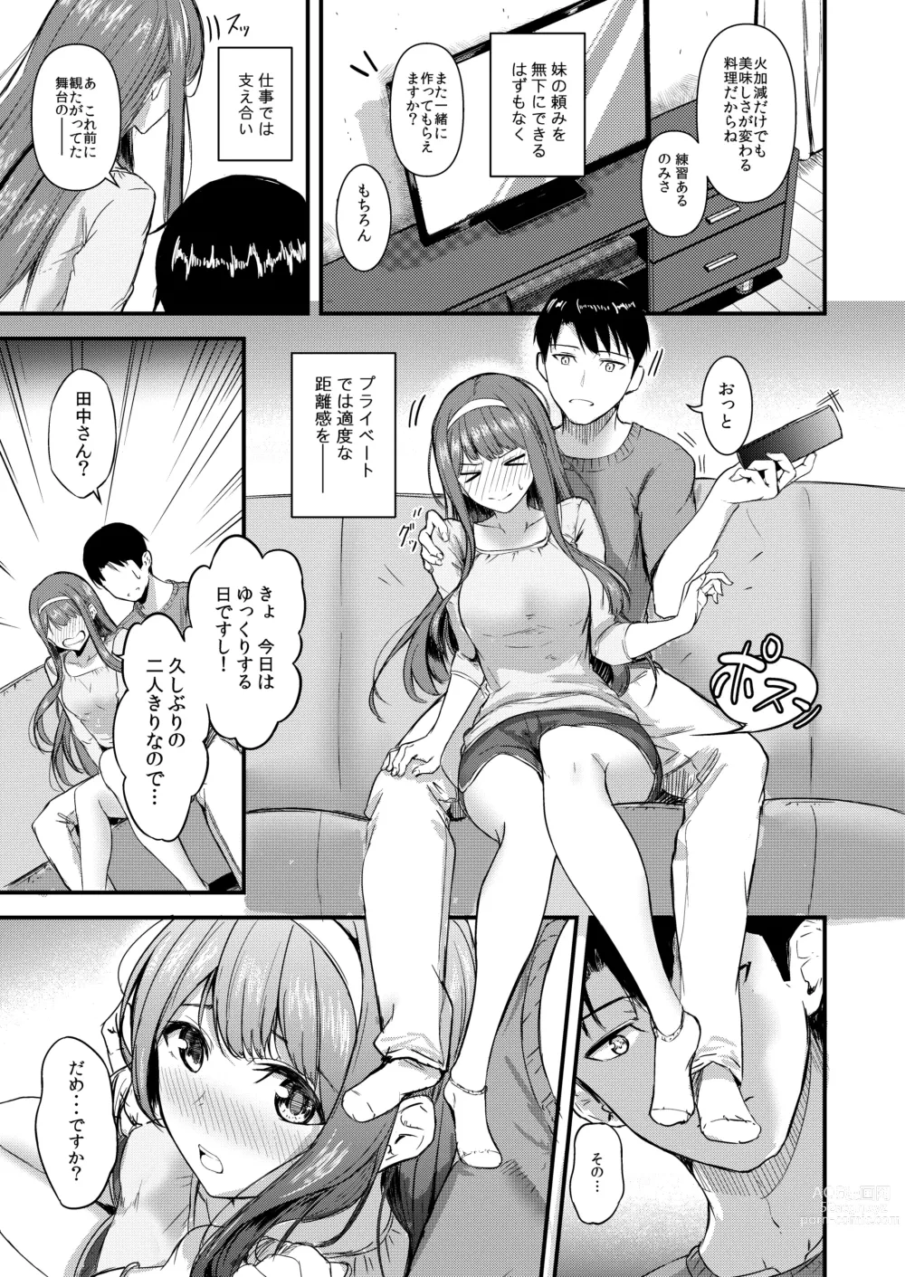 Page 10 of doujinshi Smile me tender