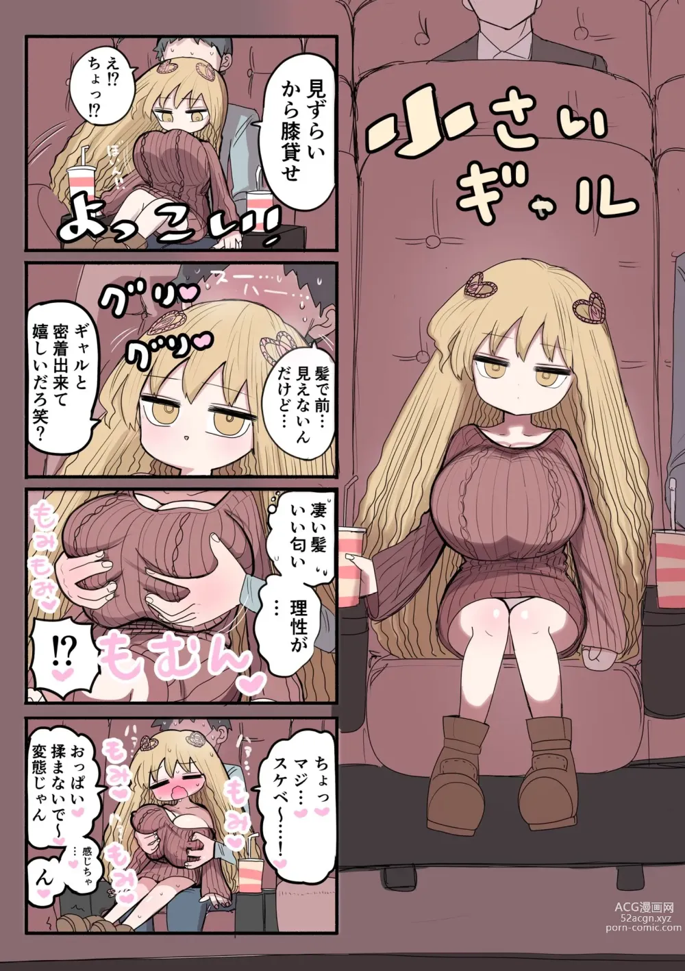 Page 13 of doujinshi Chisai Gal