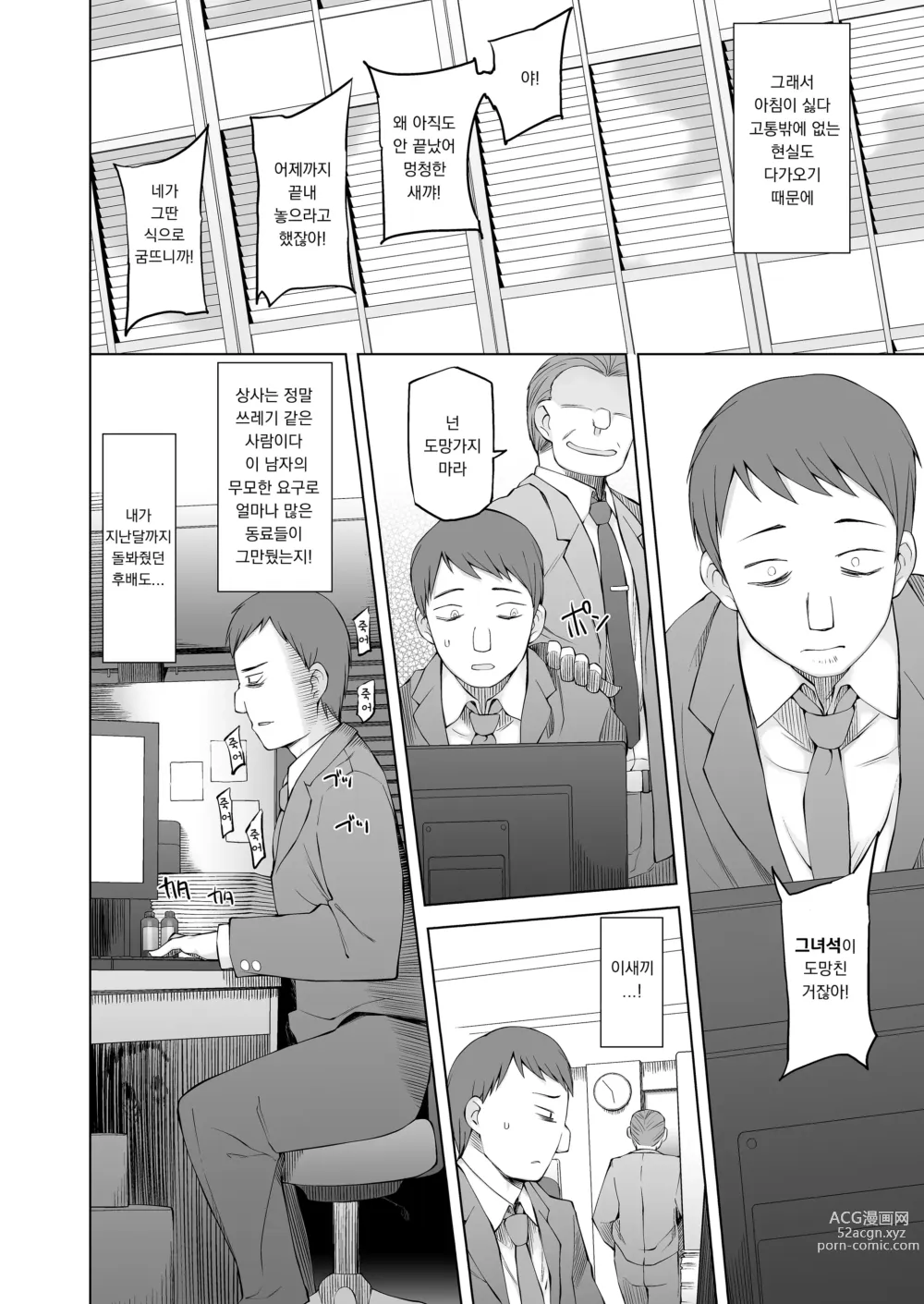 Page 29 of doujinshi 이사할 곳이 사고 물건 이라더니 최고잖아