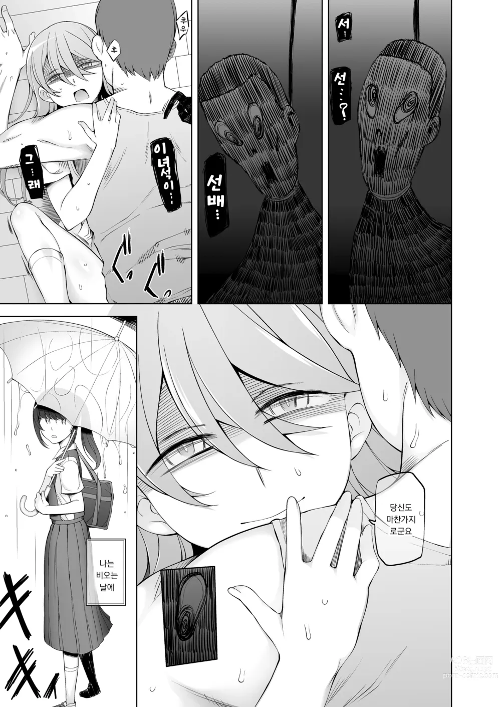 Page 40 of doujinshi 이사할 곳이 사고 물건 이라더니 최고잖아