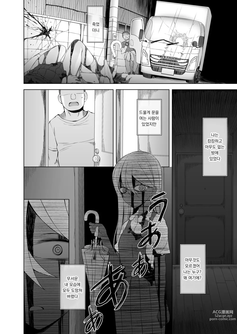 Page 41 of doujinshi 이사할 곳이 사고 물건 이라더니 최고잖아