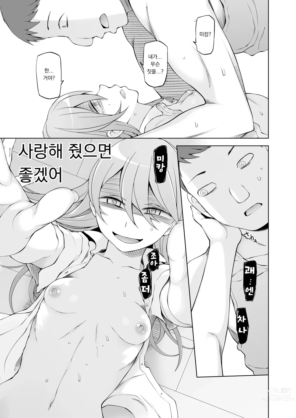 Page 44 of doujinshi 이사할 곳이 사고 물건 이라더니 최고잖아