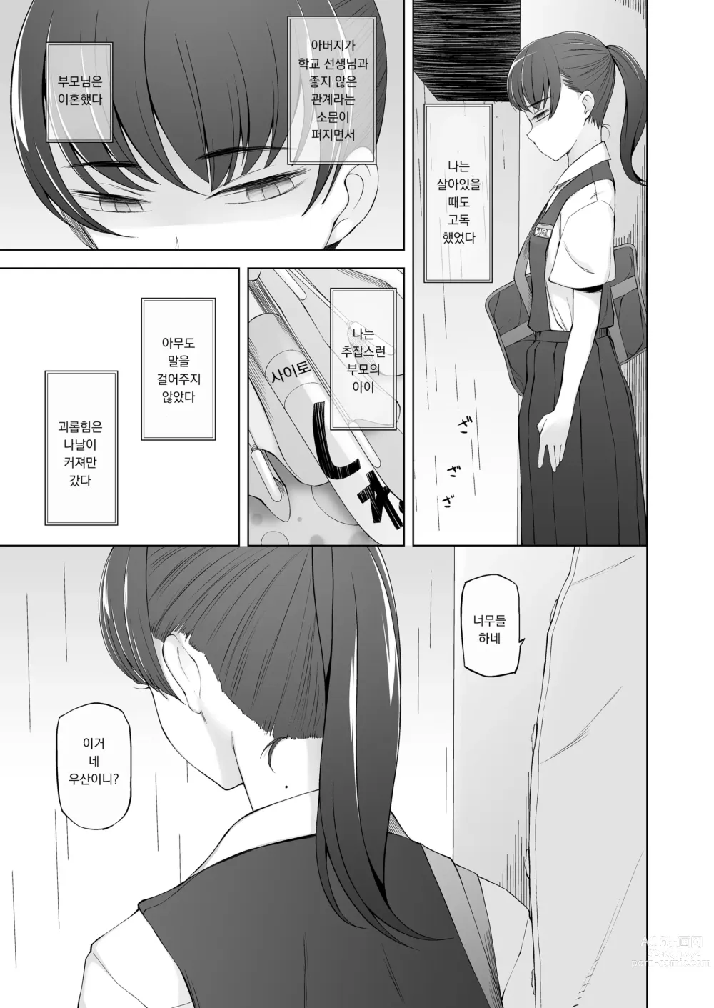 Page 46 of doujinshi 이사할 곳이 사고 물건 이라더니 최고잖아