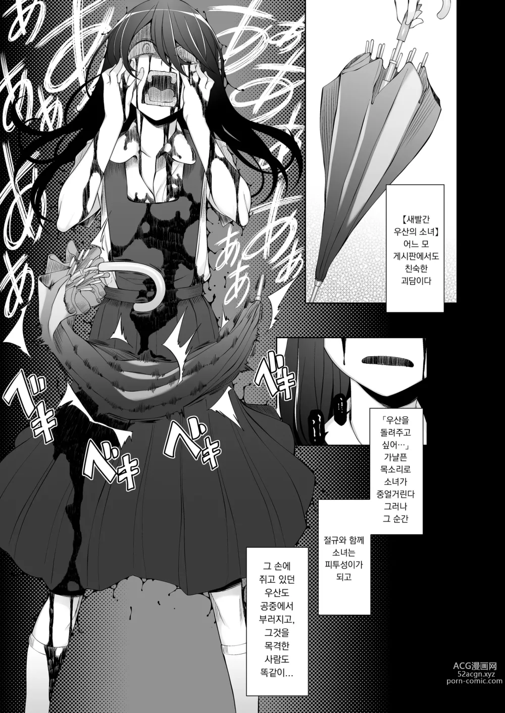 Page 6 of doujinshi 이사할 곳이 사고 물건 이라더니 최고잖아