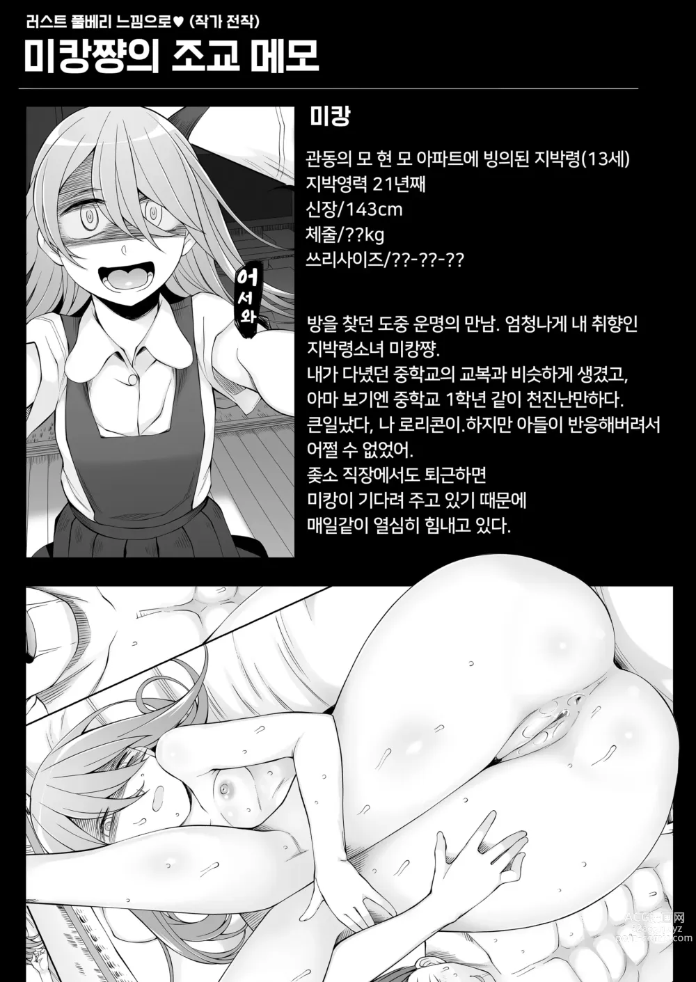 Page 66 of doujinshi 이사할 곳이 사고 물건 이라더니 최고잖아