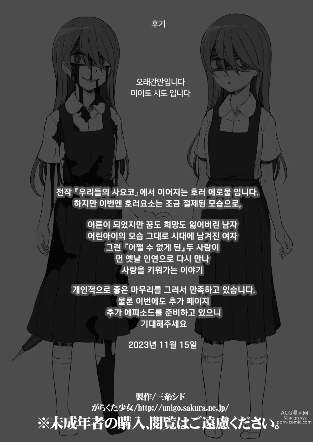 Page 67 of doujinshi 이사할 곳이 사고 물건 이라더니 최고잖아