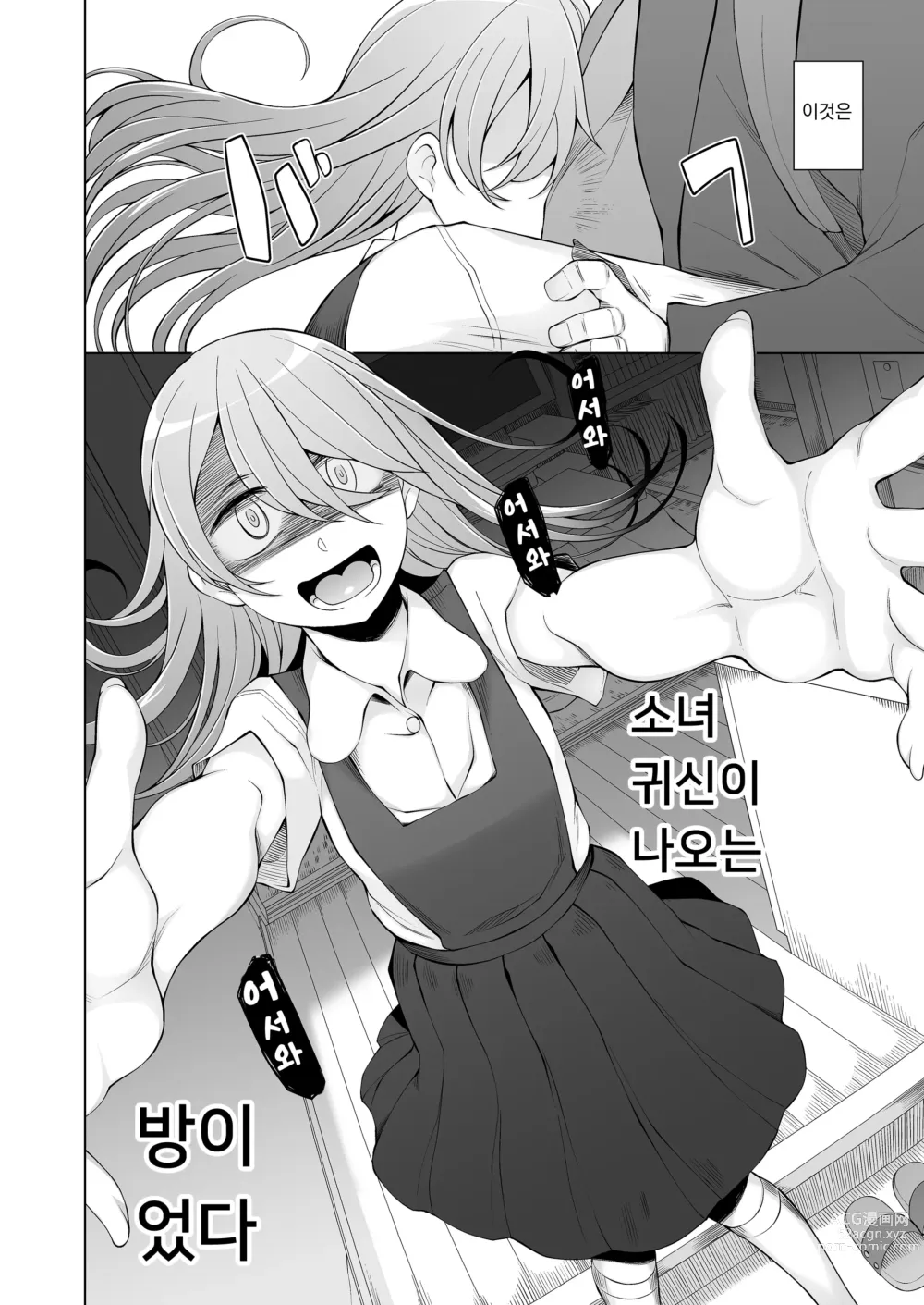 Page 9 of doujinshi 이사할 곳이 사고 물건 이라더니 최고잖아