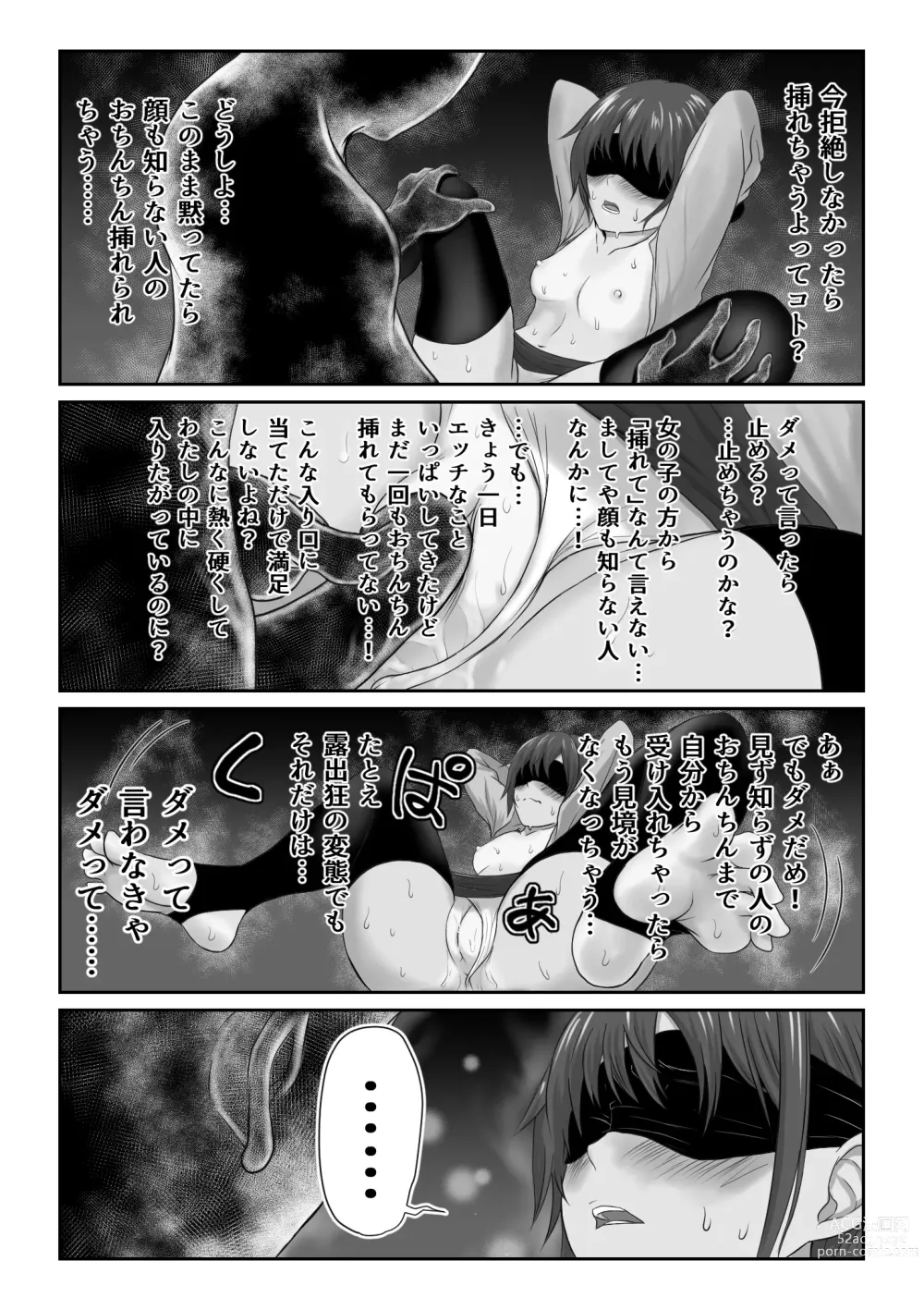 Page 311 of doujinshi Kasshoku Boyish na Osananajimi