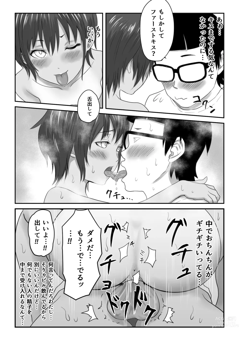 Page 356 of doujinshi Kasshoku Boyish na Osananajimi