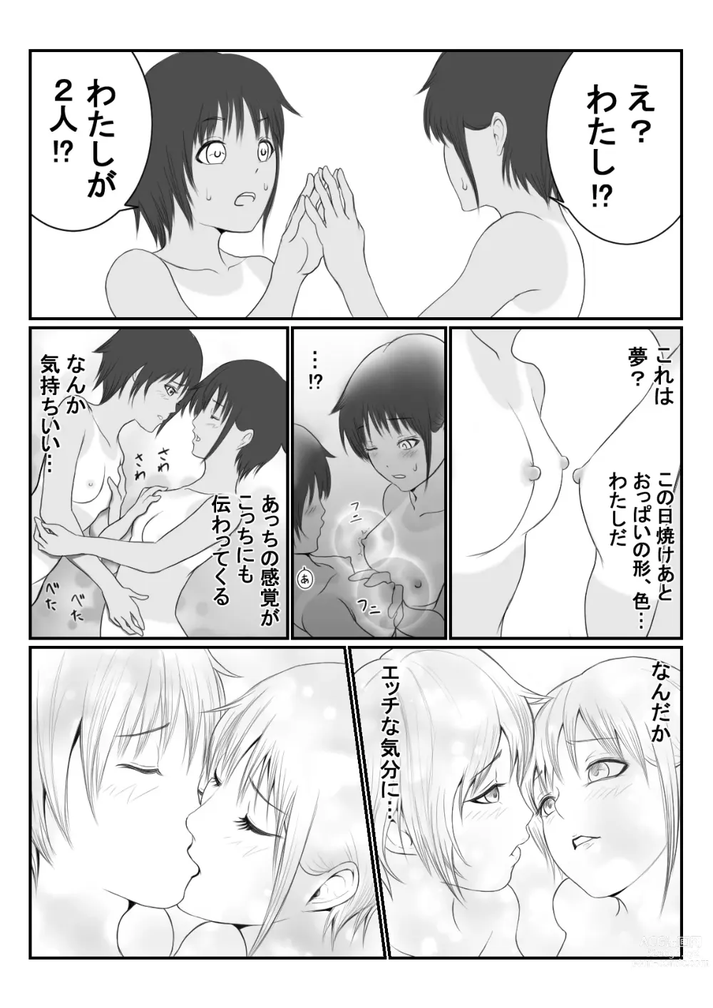 Page 11 of doujinshi JC Chinatsu