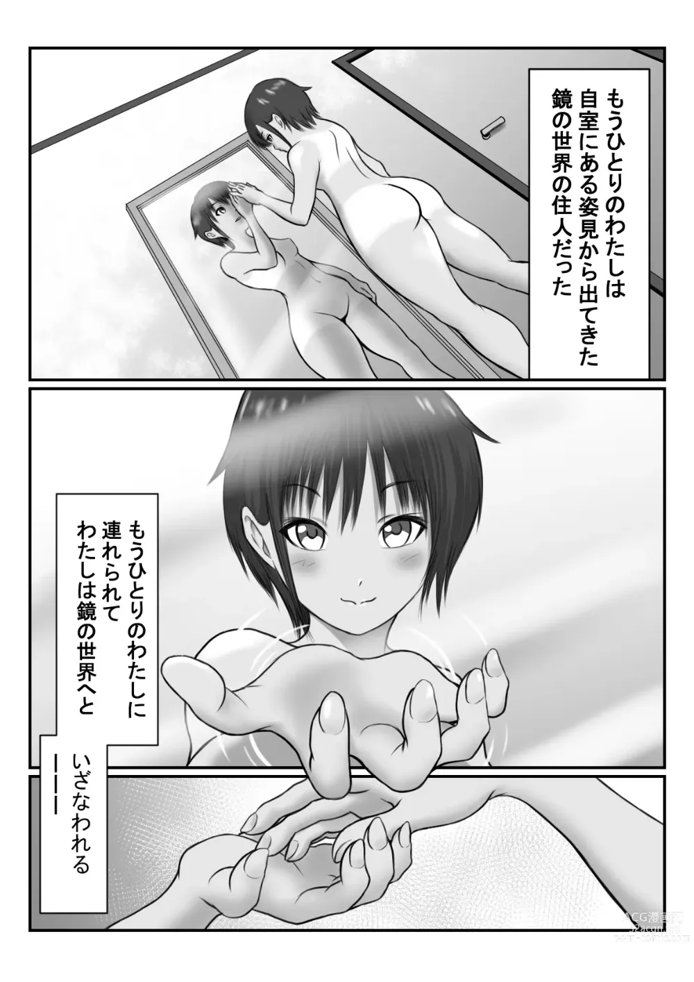 Page 17 of doujinshi JC Chinatsu