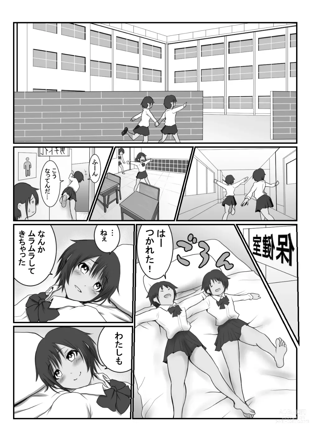 Page 19 of doujinshi JC Chinatsu