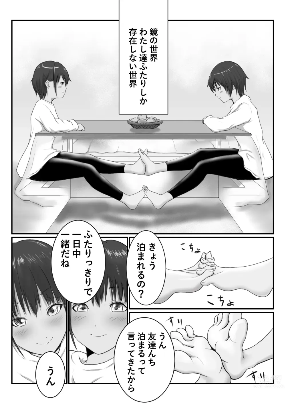 Page 27 of doujinshi JC Chinatsu