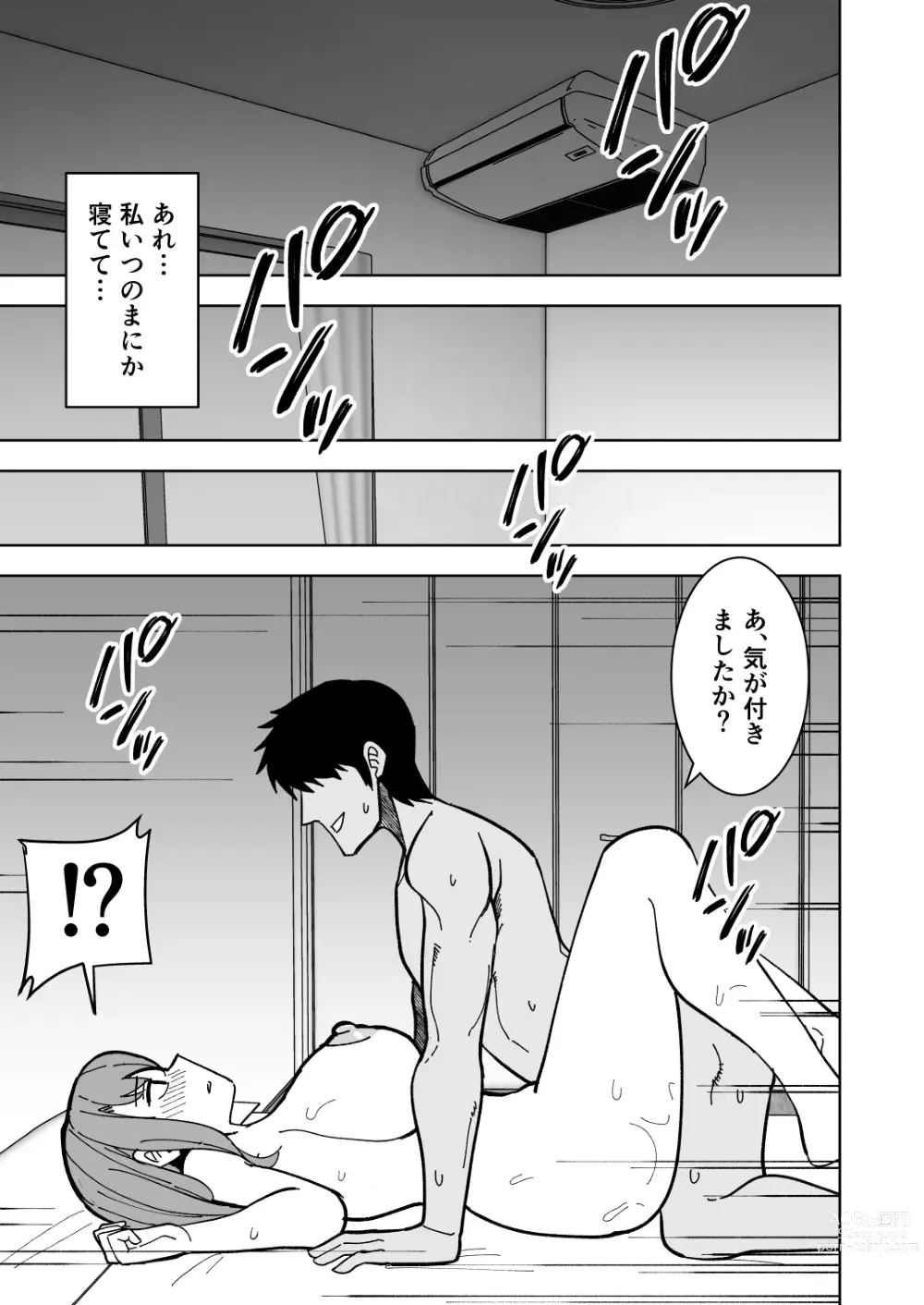 Page 12 of doujinshi Musume no Kareshi ni Netorareru Hanashi