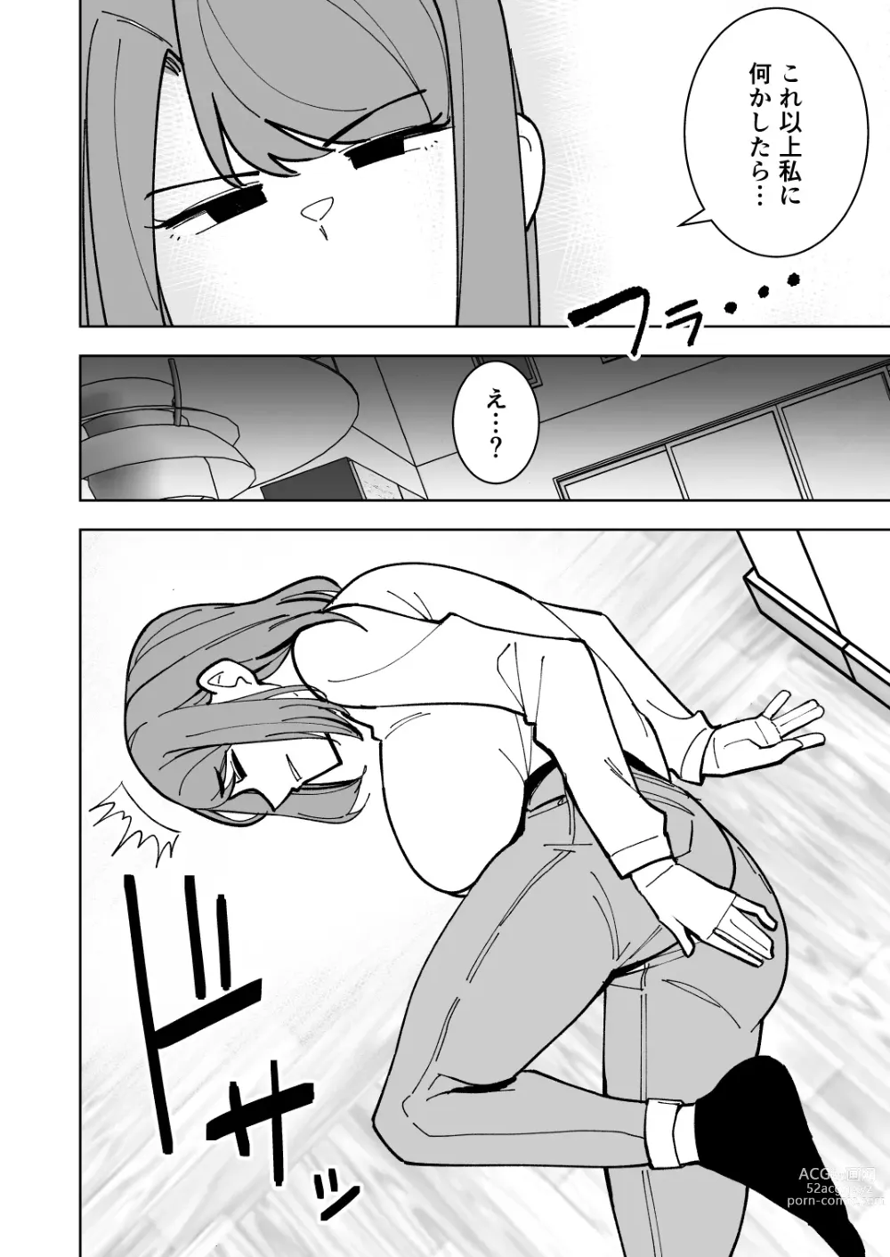 Page 9 of doujinshi Musume no Kareshi ni Netorareru Hanashi