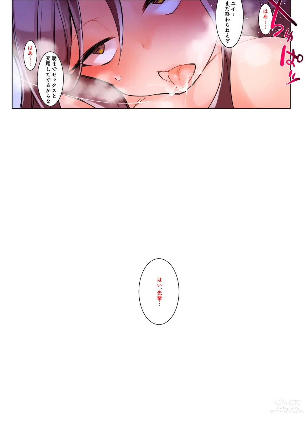 Page 61 of doujinshi Hamerareta Yui-chan no Hatsutaiken