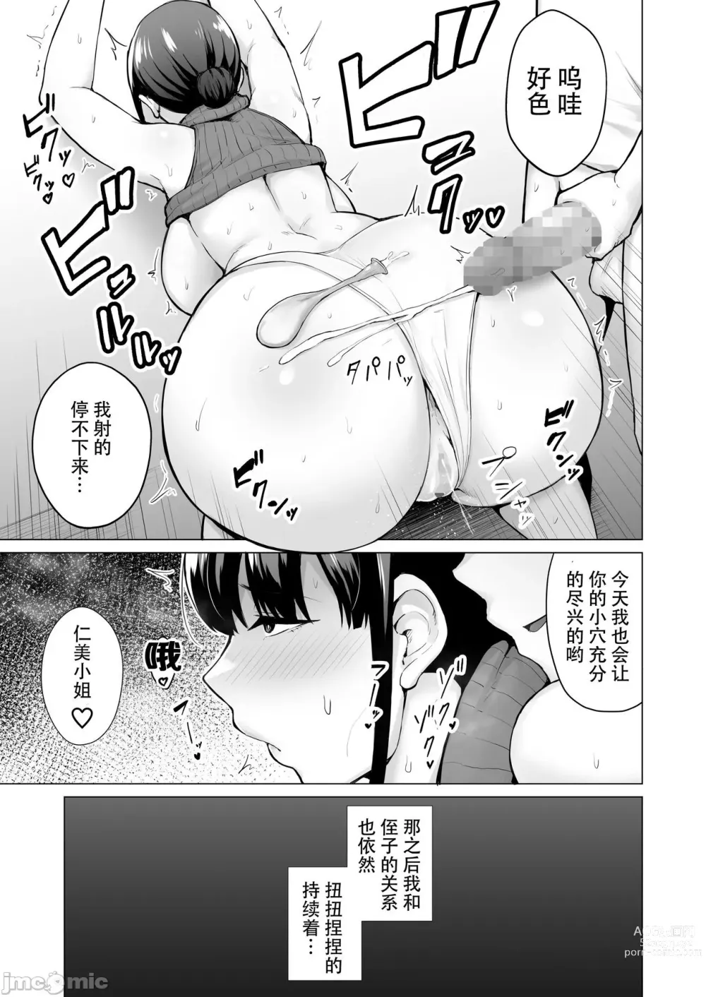 Page 18 of doujinshi uncle wife ntr