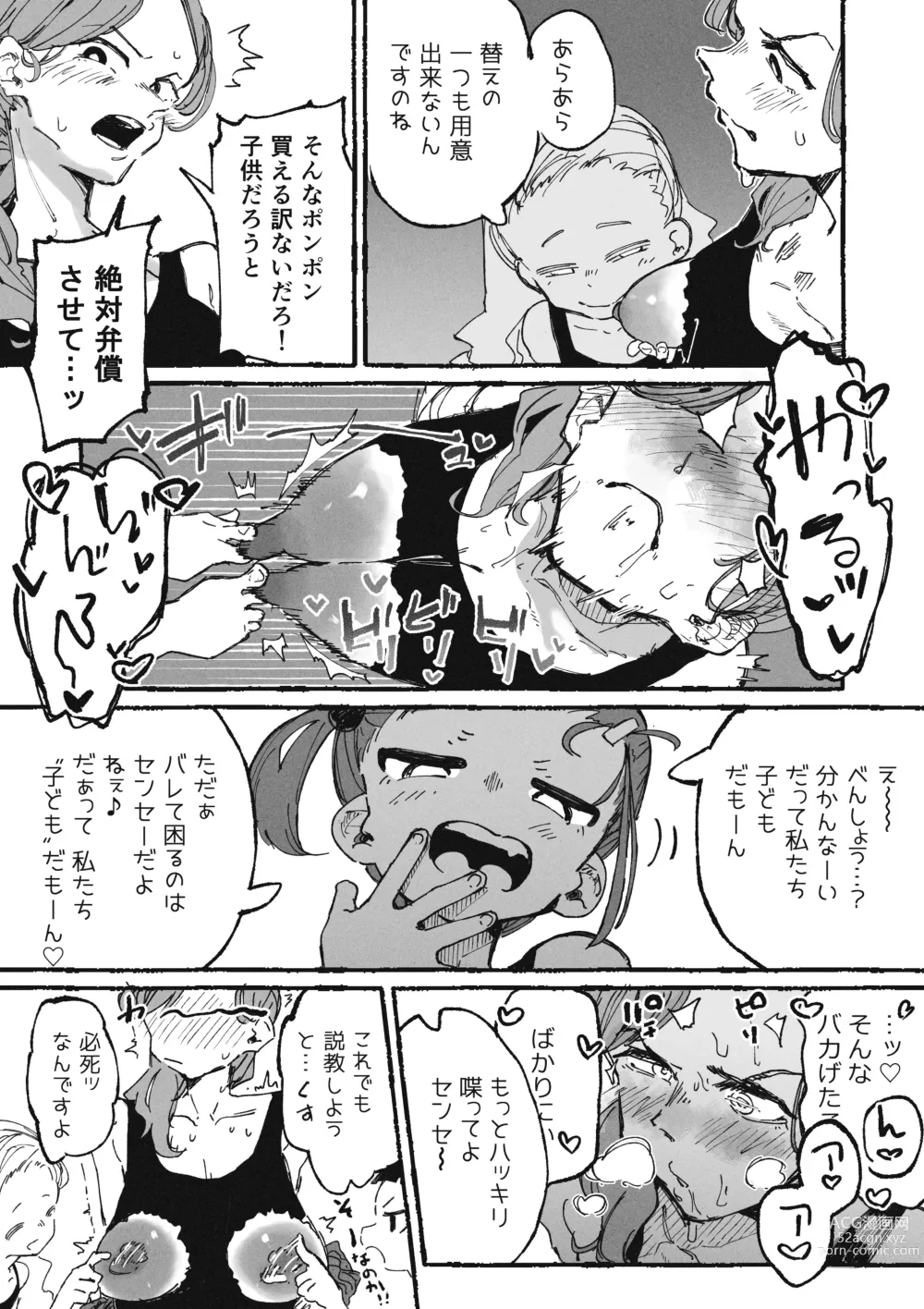 Page 5 of doujinshi Itazura Bakari suru Seito to Itazura Bakari Sareru Kyoushi