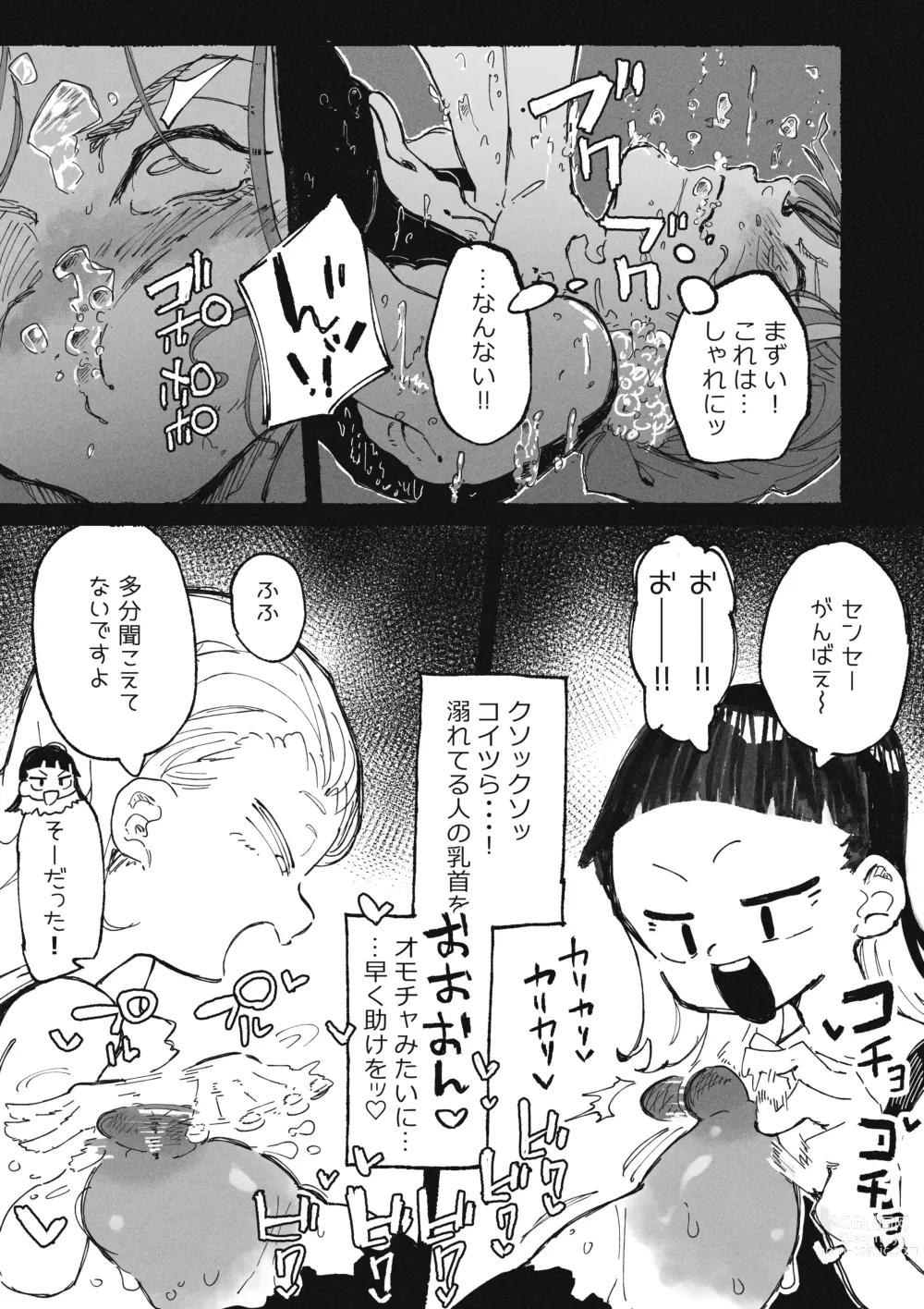 Page 10 of doujinshi Itazura Bakari suru Seito to Itazura Bakari Sareru Kyoushi