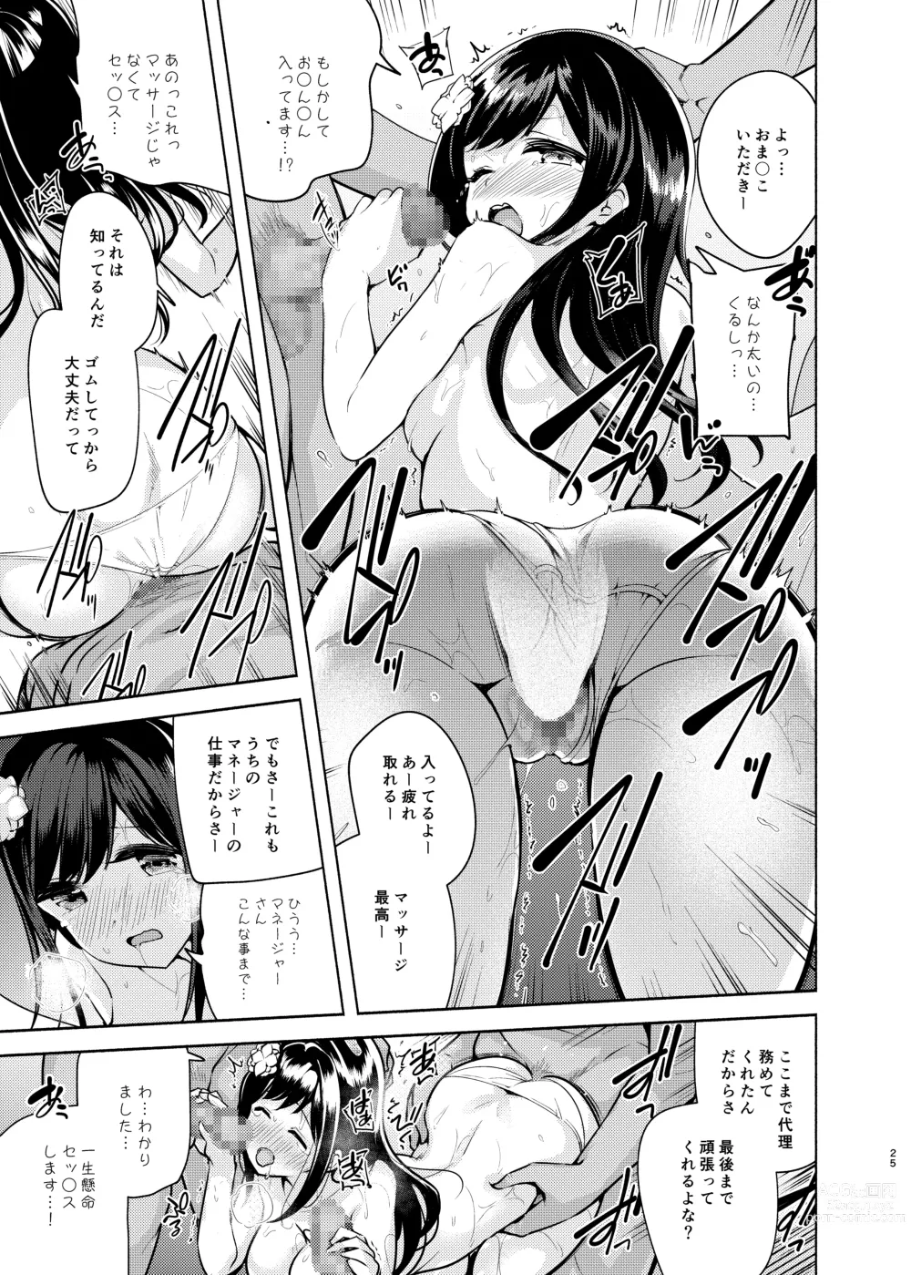 Page 26 of doujinshi Korette Sex desu ka?