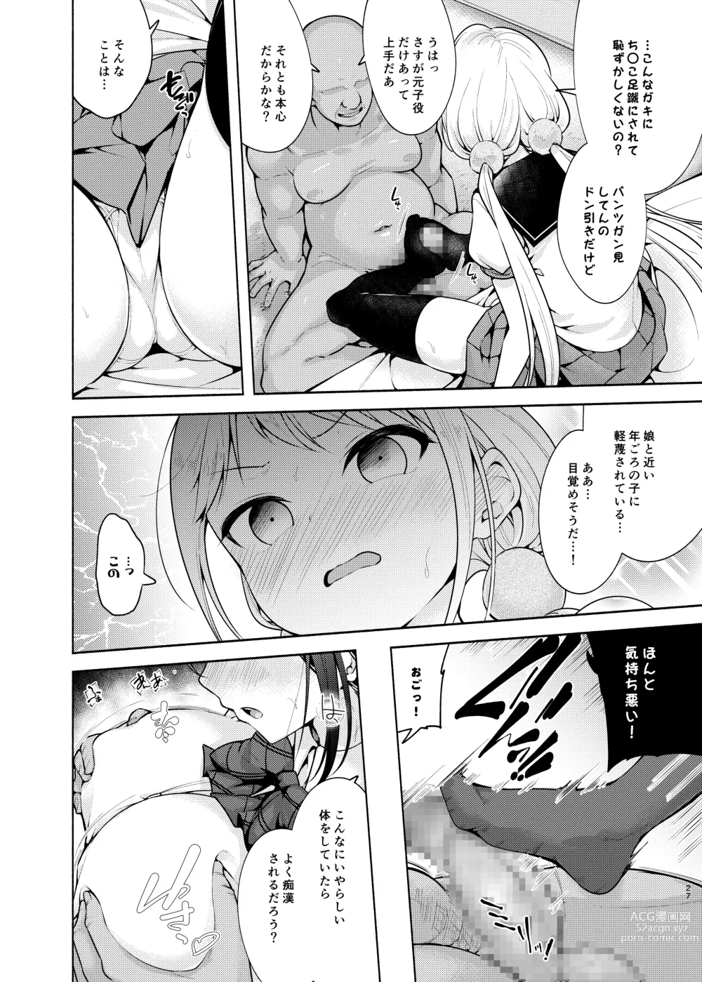 Page 27 of doujinshi Idol ni Naremasuka? Lesson 3 Itou Suzune no Rankou Settai