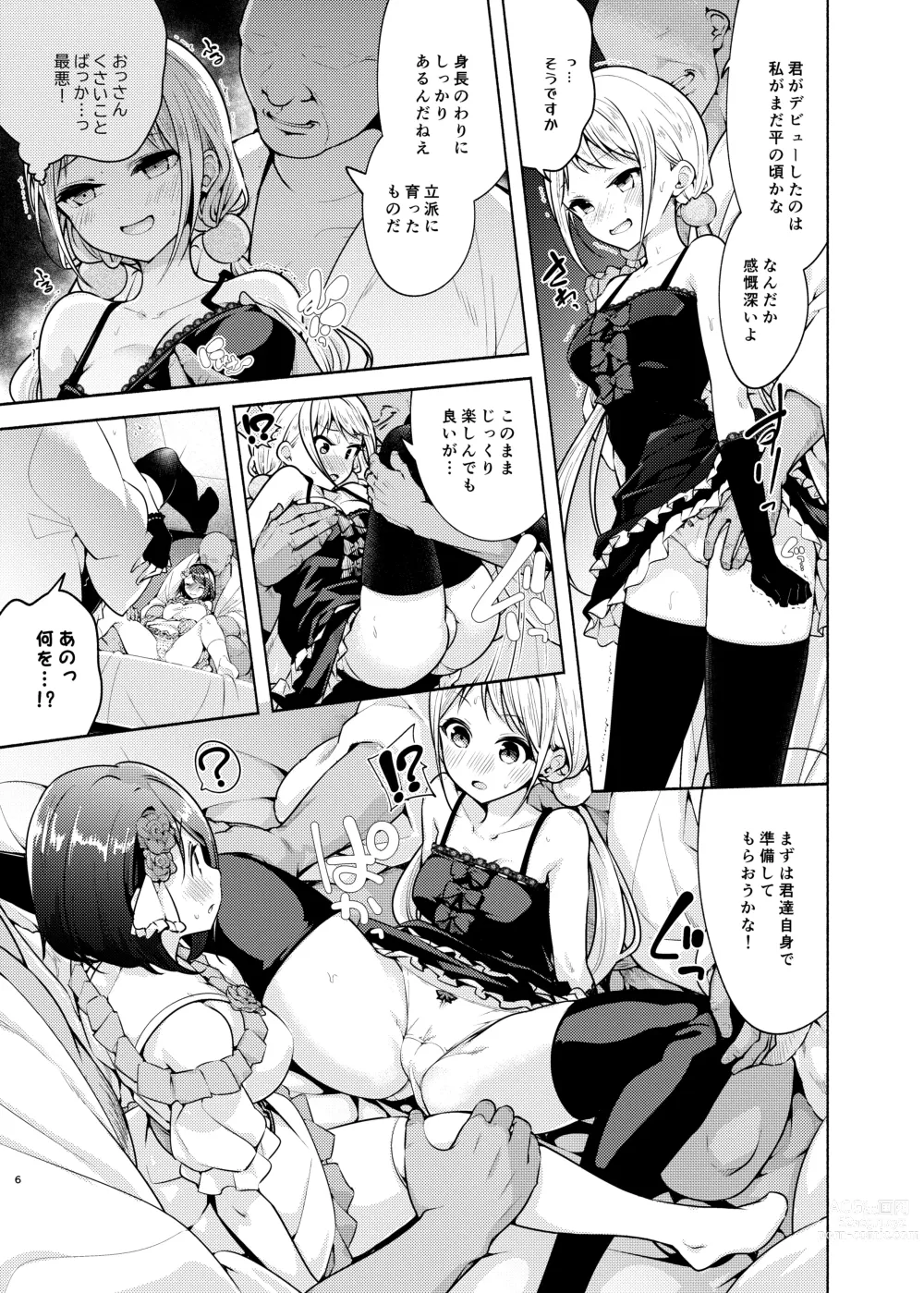 Page 6 of doujinshi Idol ni Naremasuka? Lesson 3 Itou Suzune no Rankou Settai