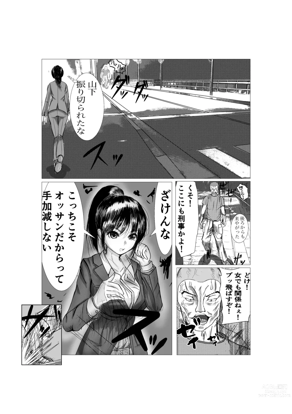 Page 2 of doujinshi Ki no Tsuyoi  Career Keiji no  Gibo o Saimin Appli  de   Kanochi Saseru