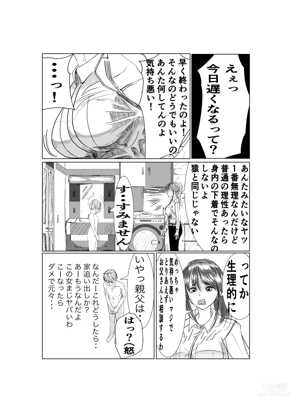 Page 11 of doujinshi Ki no Tsuyoi  Career Keiji no  Gibo o Saimin Appli  de   Kanochi Saseru