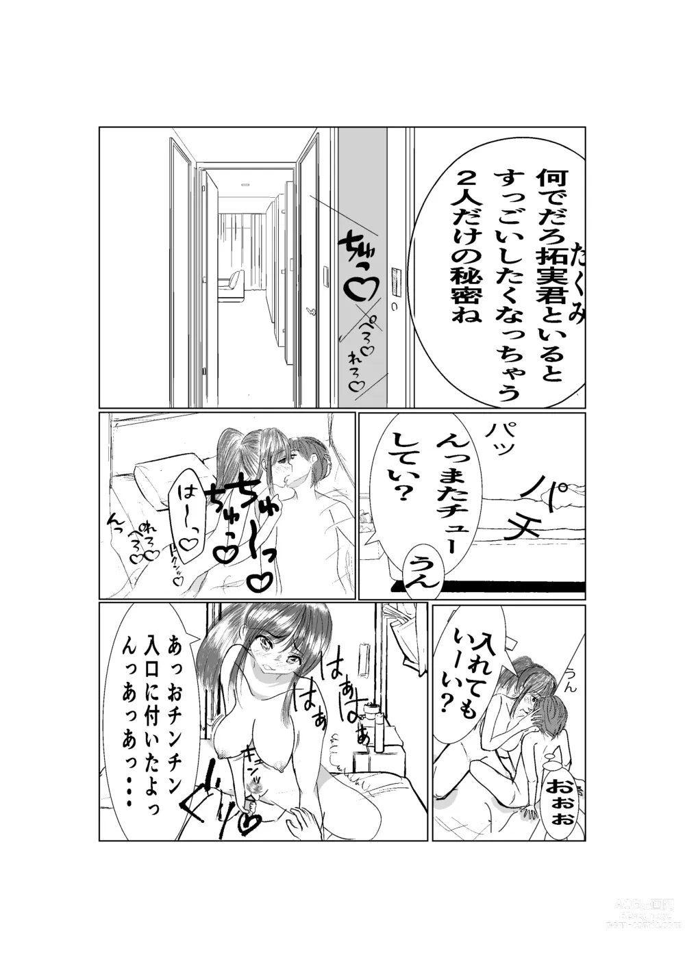 Page 17 of doujinshi Ki no Tsuyoi  Career Keiji no  Gibo o Saimin Appli  de   Kanochi Saseru