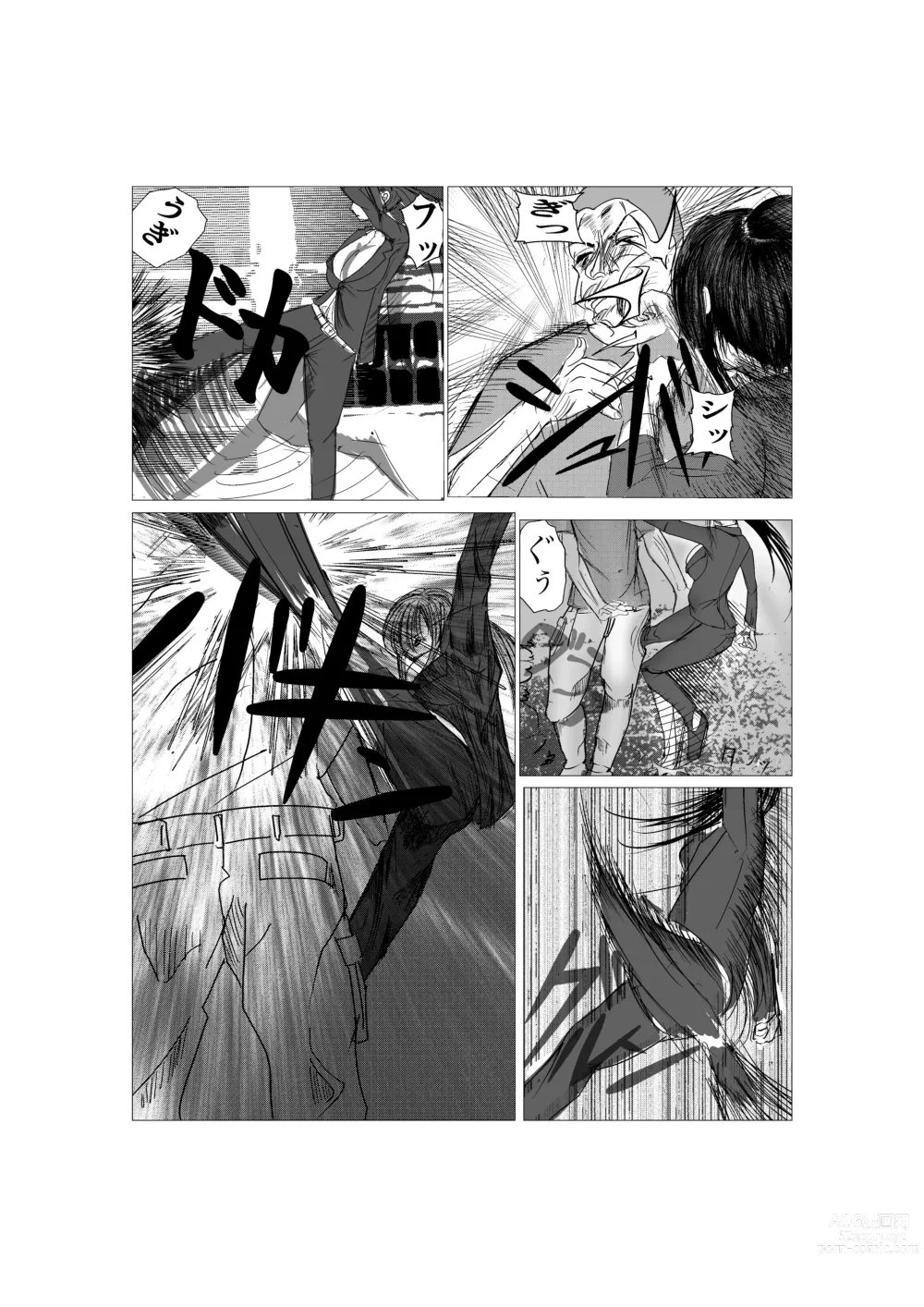 Page 3 of doujinshi Ki no Tsuyoi  Career Keiji no  Gibo o Saimin Appli  de   Kanochi Saseru