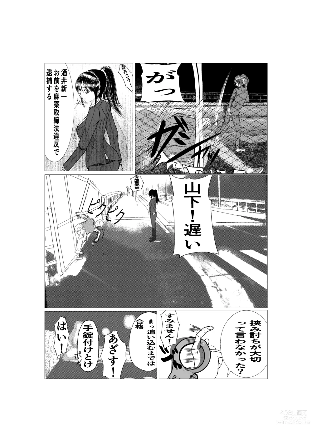 Page 4 of doujinshi Ki no Tsuyoi  Career Keiji no  Gibo o Saimin Appli  de   Kanochi Saseru