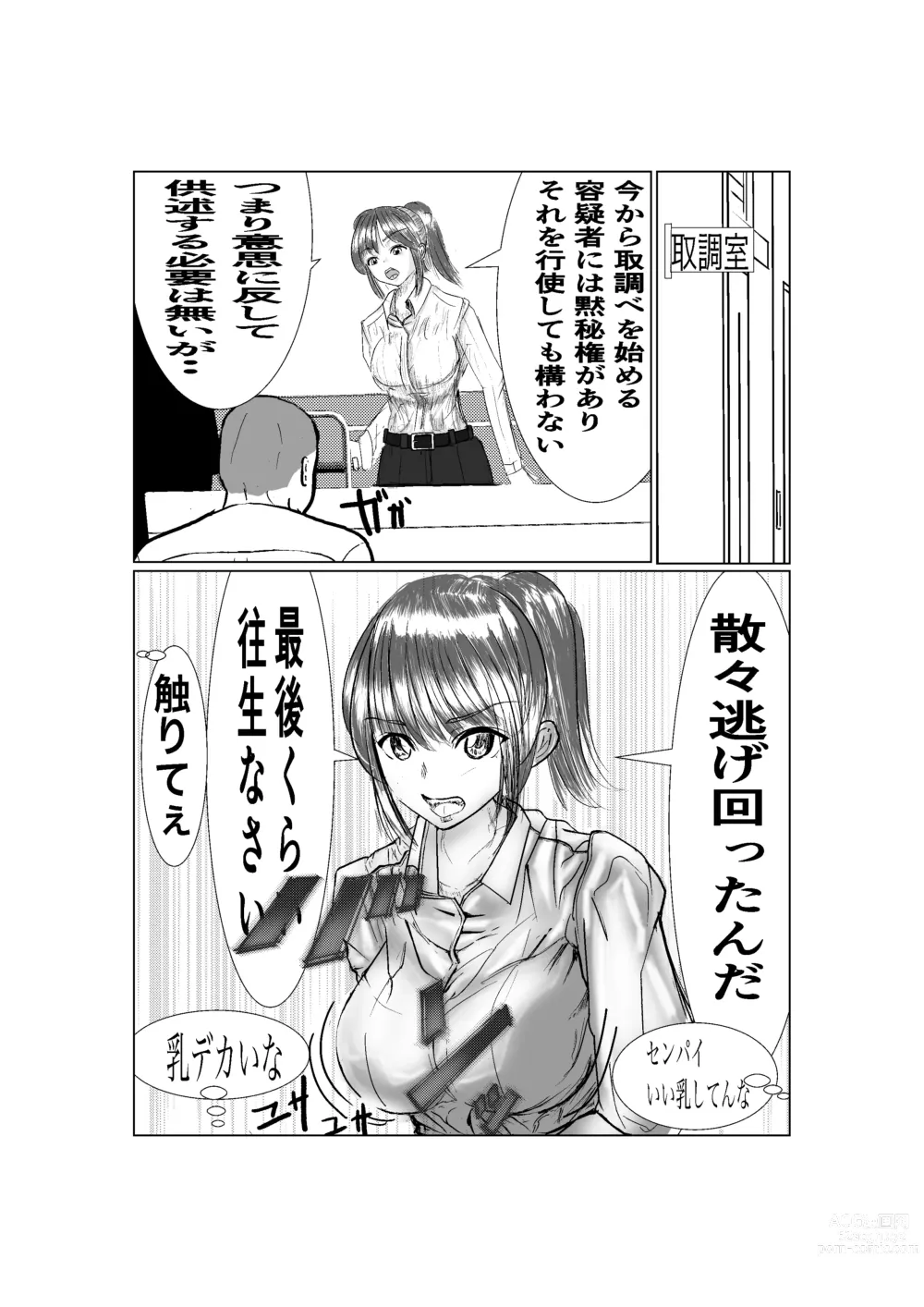 Page 8 of doujinshi Ki no Tsuyoi  Career Keiji no  Gibo o Saimin Appli  de   Kanochi Saseru