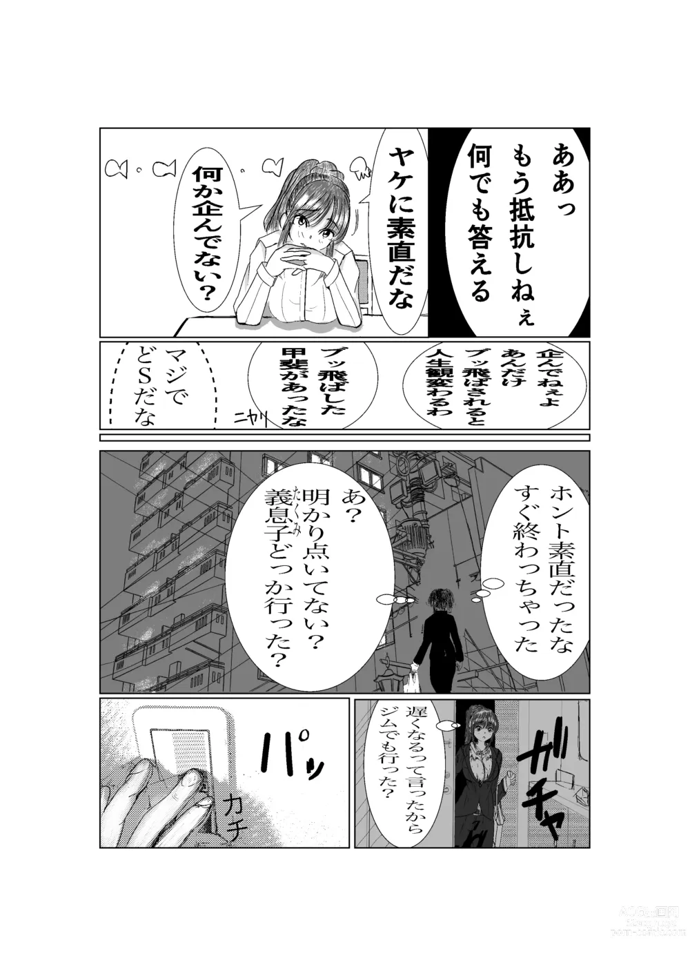 Page 9 of doujinshi Ki no Tsuyoi  Career Keiji no  Gibo o Saimin Appli  de   Kanochi Saseru