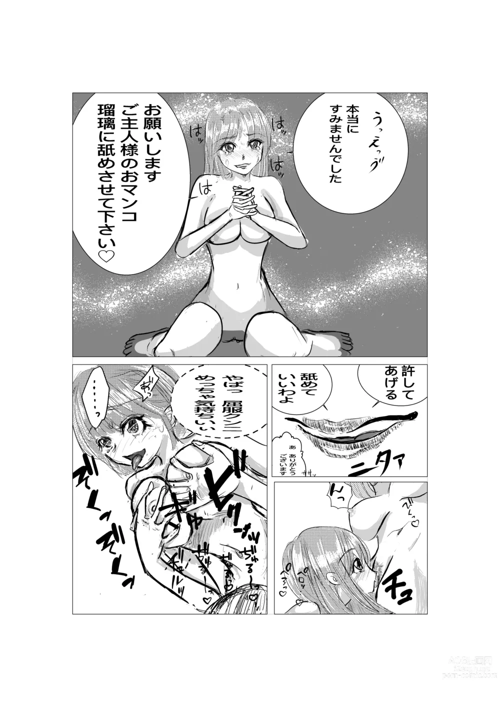 Page 23 of doujinshi Saikyou Jutsushi Ochiru