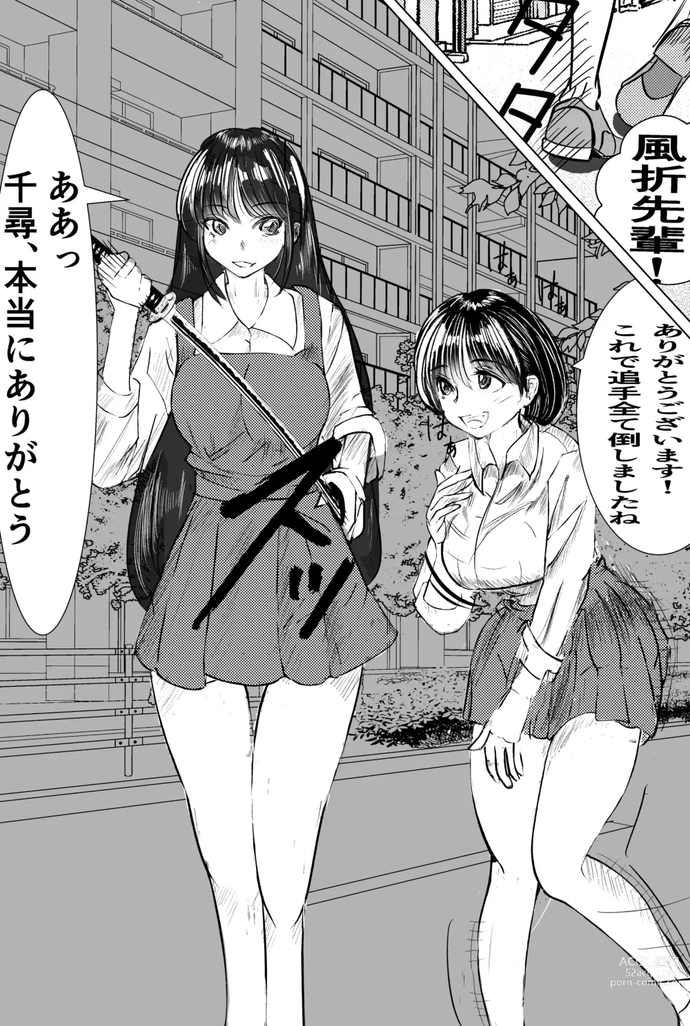 Page 11 of doujinshi Saikyou Jutsushi, Futanari  Kaizou Sareta Senpai  Jutsushi ni Okasare, Kairaku ni Kanochi Suru