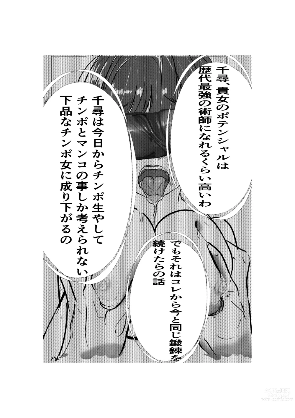 Page 27 of doujinshi Saikyou Jutsushi, Futanari  Kaizou Sareta Senpai  Jutsushi ni Okasare, Kairaku ni Kanochi Suru