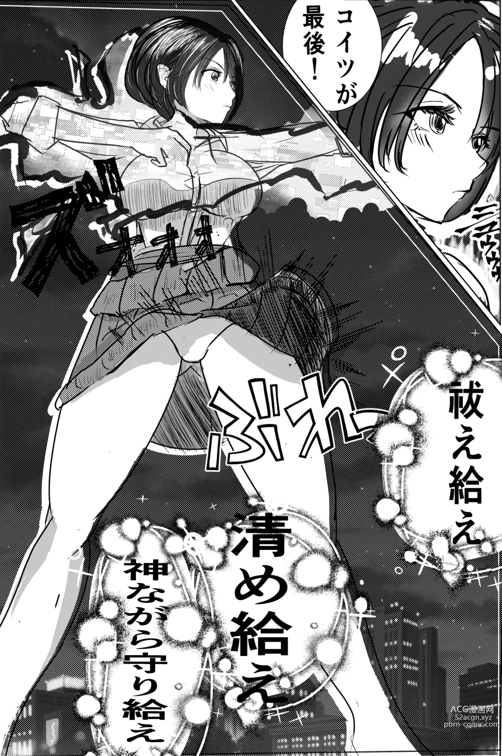 Page 6 of doujinshi Saikyou Jutsushi, Futanari  Kaizou Sareta Senpai  Jutsushi ni Okasare, Kairaku ni Kanochi Suru