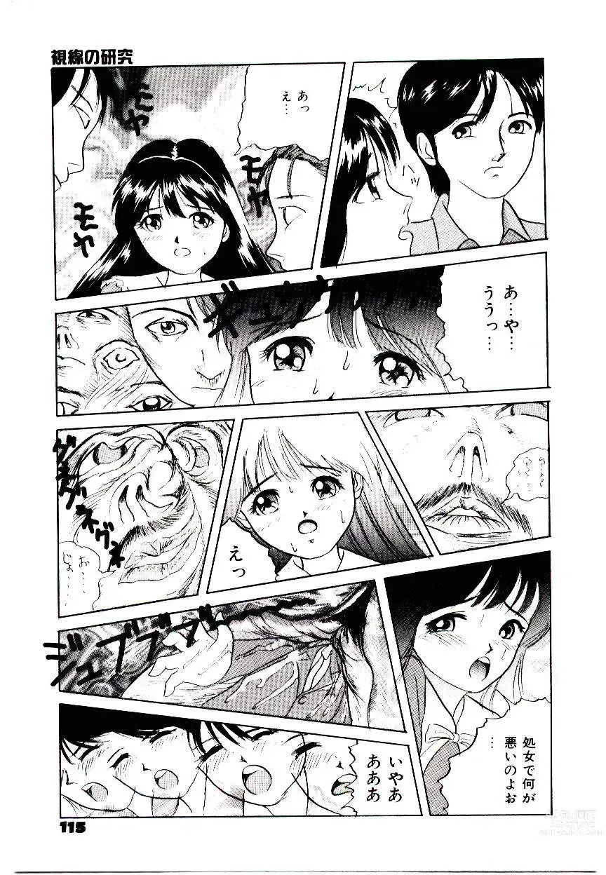 Page 111 of manga Bishoujo Restaurant