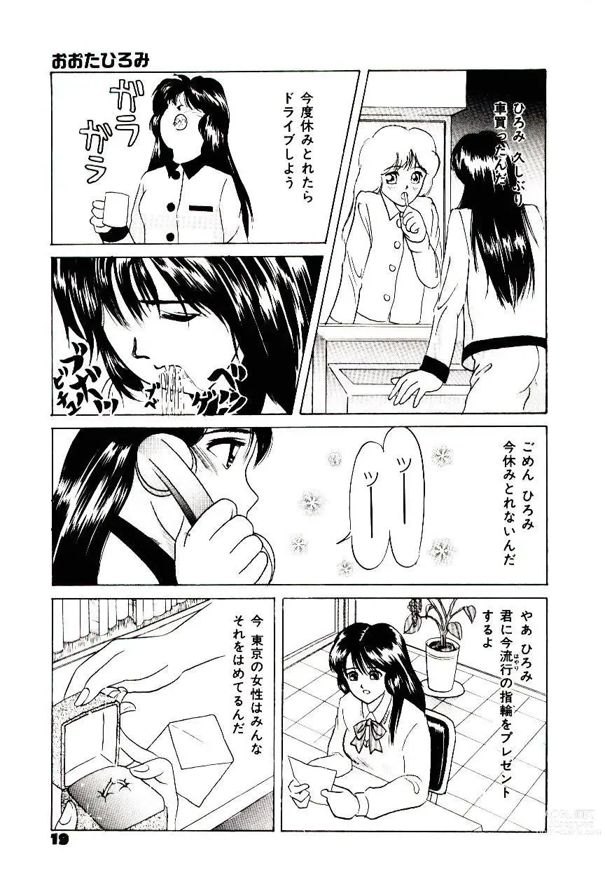 Page 17 of manga Bishoujo Restaurant