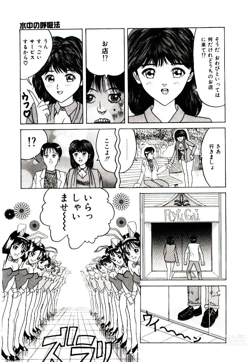 Page 41 of manga Bishoujo Restaurant