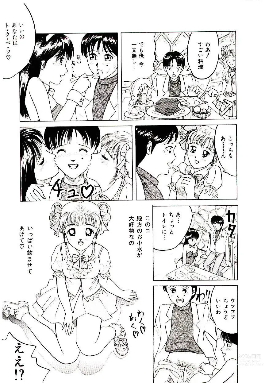 Page 43 of manga Bishoujo Restaurant