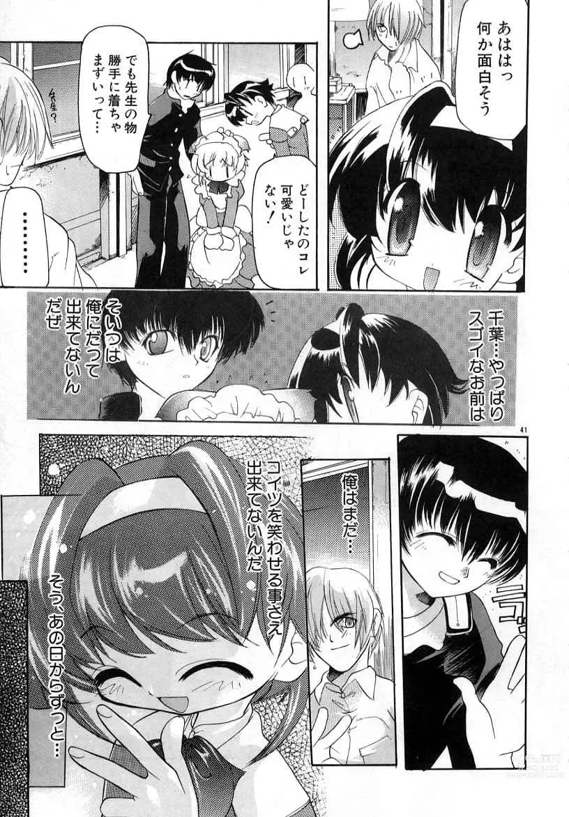 Page 41 of manga Smile Heart Road